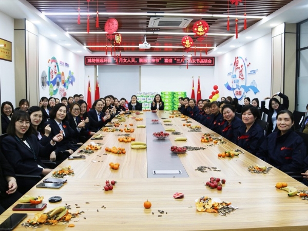 三八節(jié)座談會