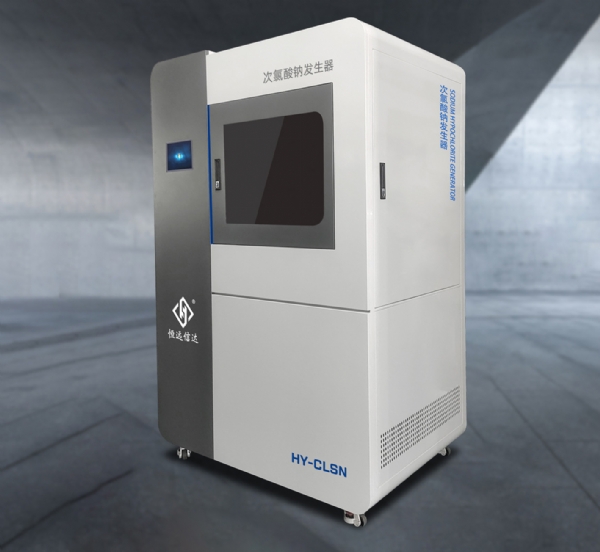 次氯酸鈉發(fā)生器