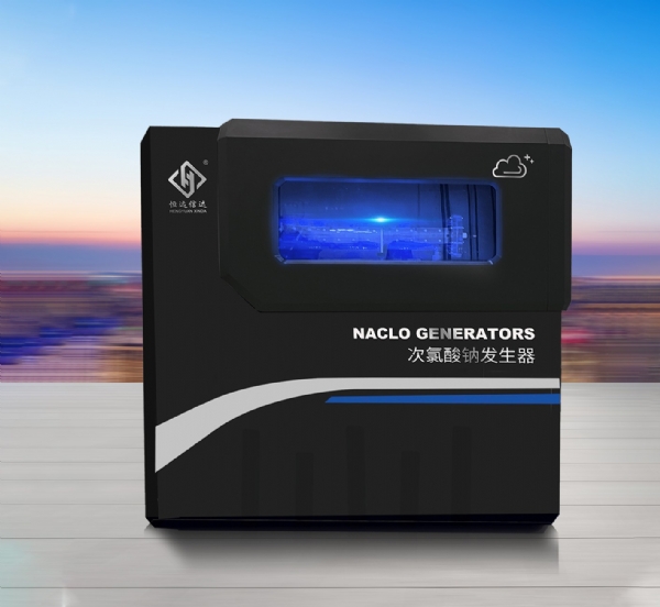 次氯酸鈉發(fā)生器